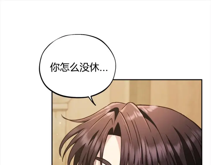 漫画《完蛋！成了反派的试毒小跟班》第19话 还有救第159张图