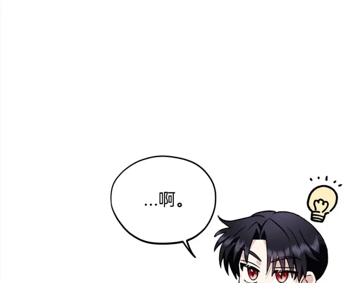 漫画《完蛋！成了反派的试毒小跟班》第19话 还有救第161张图