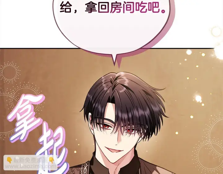 漫画《完蛋！成了反派的试毒小跟班》第19话 还有救第165张图