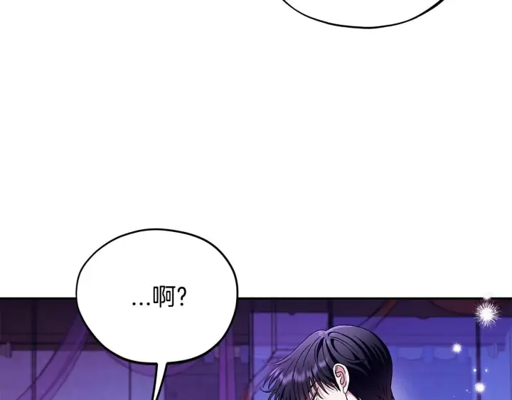 漫画《完蛋！成了反派的试毒小跟班》第19话 还有救第17张图
