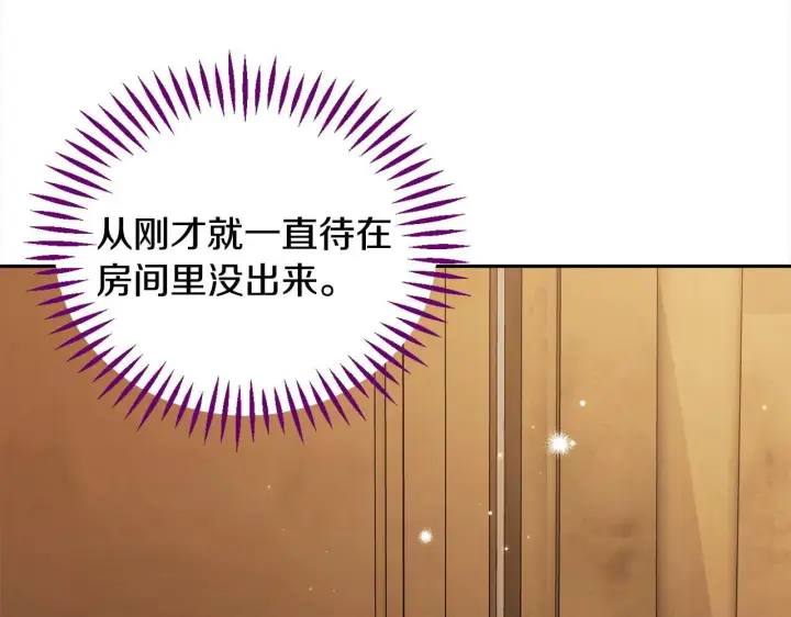 漫画《完蛋！成了反派的试毒小跟班》第19话 还有救第182张图
