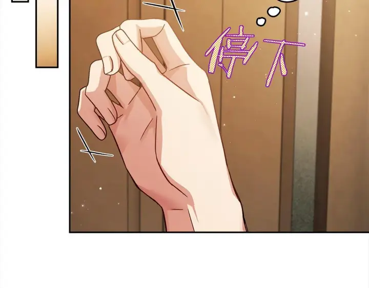 漫画《完蛋！成了反派的试毒小跟班》第19话 还有救第189张图