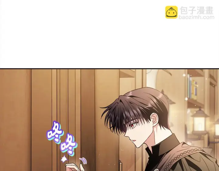 漫画《完蛋！成了反派的试毒小跟班》第19话 还有救第190张图