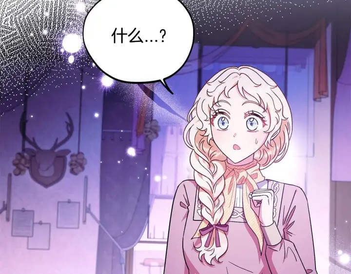 漫画《完蛋！成了反派的试毒小跟班》第19话 还有救第2张图