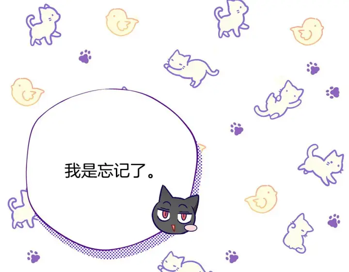 漫画《完蛋！成了反派的试毒小跟班》第19话 还有救第26张图