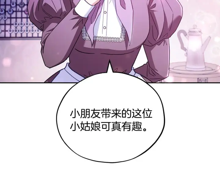 漫画《完蛋！成了反派的试毒小跟班》第19话 还有救第29张图