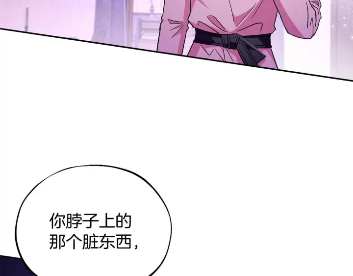 漫画《完蛋！成了反派的试毒小跟班》第19话 还有救第3张图