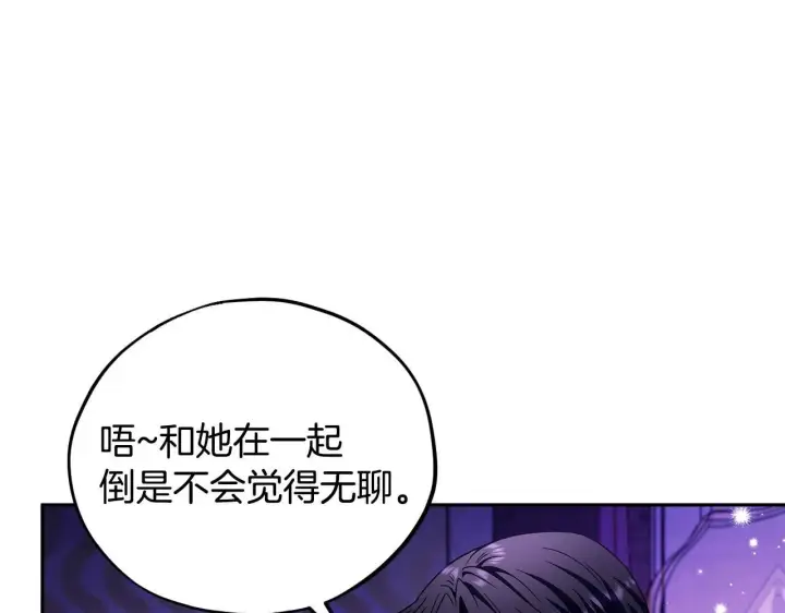 漫画《完蛋！成了反派的试毒小跟班》第19话 还有救第30张图