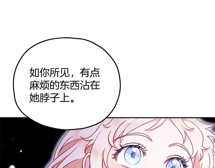 漫画《完蛋！成了反派的试毒小跟班》第19话 还有救第40张图