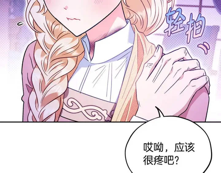 漫画《完蛋！成了反派的试毒小跟班》第19话 还有救第47张图