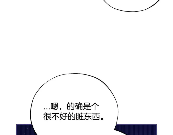 漫画《完蛋！成了反派的试毒小跟班》第19话 还有救第48张图