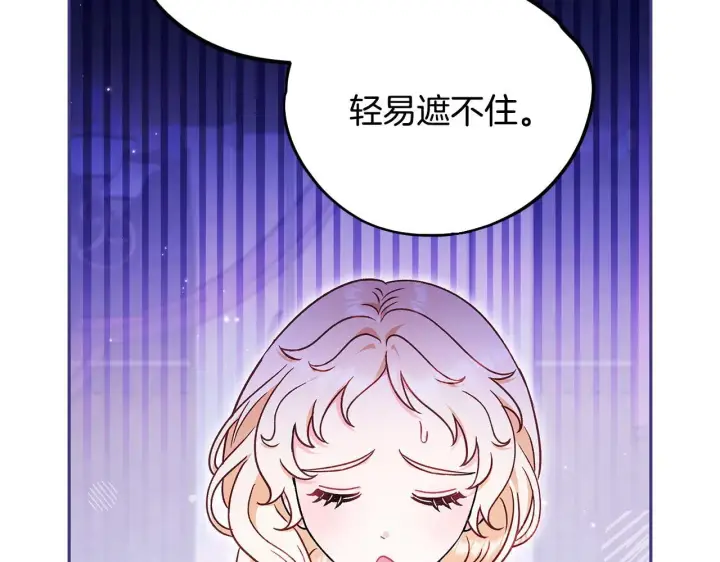 漫画《完蛋！成了反派的试毒小跟班》第19话 还有救第49张图
