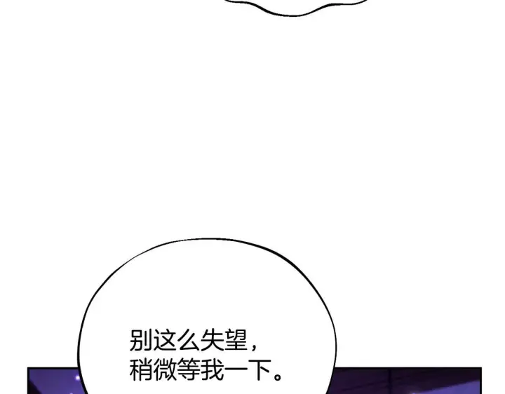 漫画《完蛋！成了反派的试毒小跟班》第19话 还有救第51张图