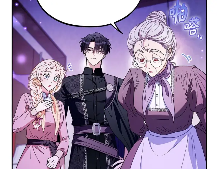 漫画《完蛋！成了反派的试毒小跟班》第19话 还有救第52张图