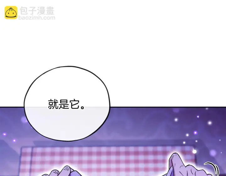 漫画《完蛋！成了反派的试毒小跟班》第19话 还有救第54张图