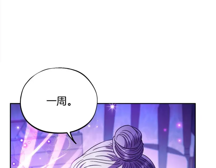 漫画《完蛋！成了反派的试毒小跟班》第19话 还有救第67张图