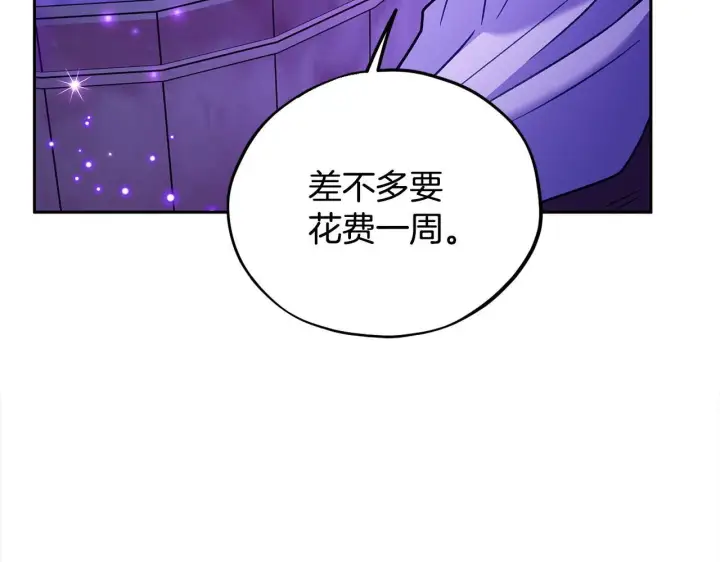 漫画《完蛋！成了反派的试毒小跟班》第19话 还有救第69张图