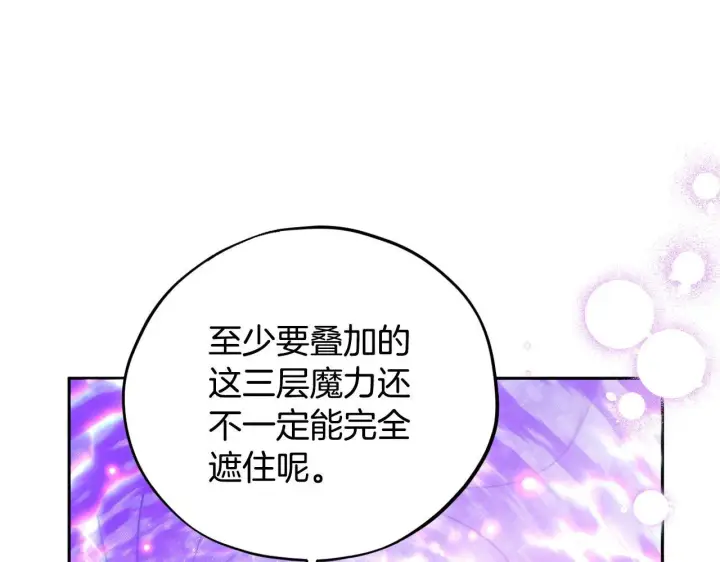 漫画《完蛋！成了反派的试毒小跟班》第19话 还有救第73张图