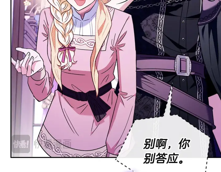 漫画《完蛋！成了反派的试毒小跟班》第19话 还有救第93张图