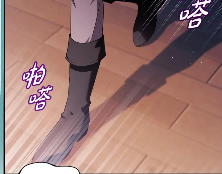 漫画《完蛋！成了反派的试毒小跟班》第20话 老板对我有意思？第10张图