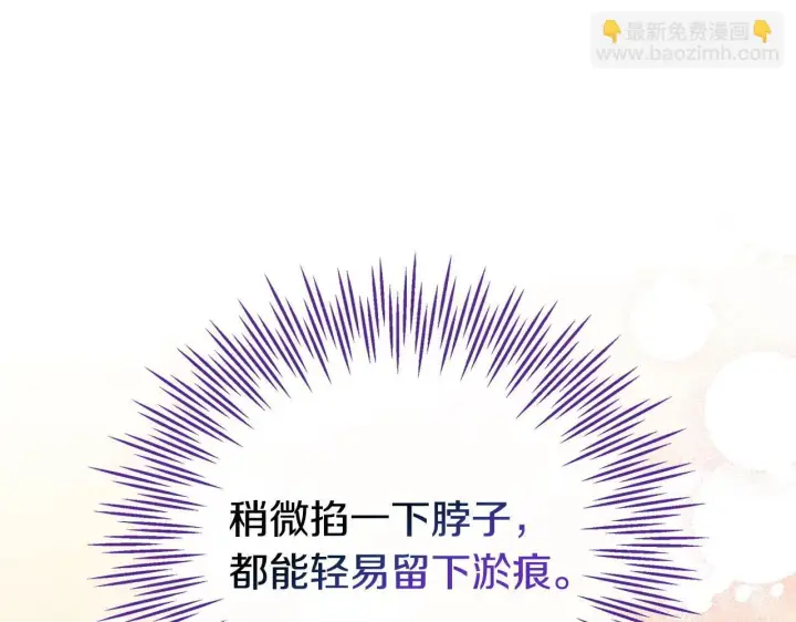 漫画《完蛋！成了反派的试毒小跟班》第20话 老板对我有意思？第111张图