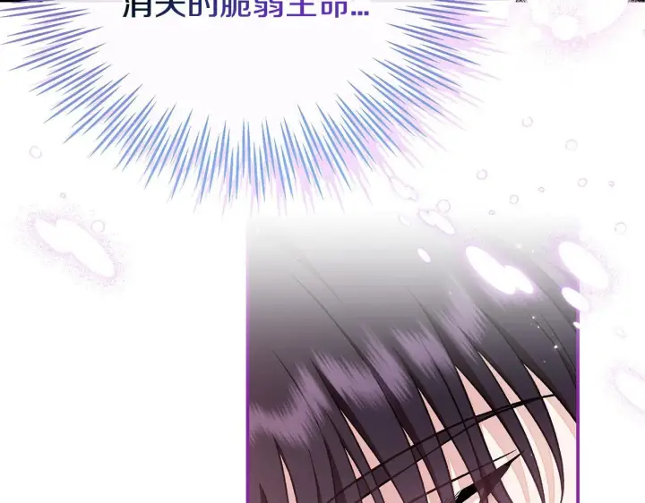 漫画《完蛋！成了反派的试毒小跟班》第20话 老板对我有意思？第115张图