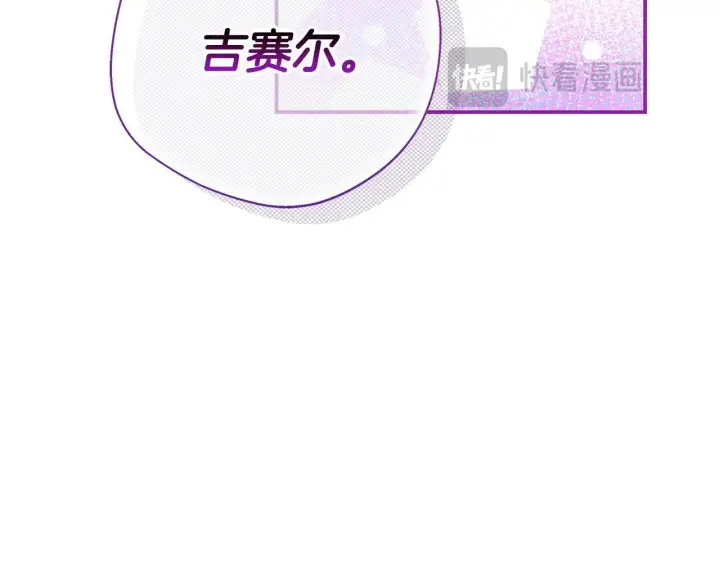 漫画《完蛋！成了反派的试毒小跟班》第20话 老板对我有意思？第117张图