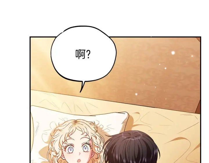 漫画《完蛋！成了反派的试毒小跟班》第20话 老板对我有意思？第118张图