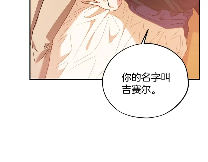 漫画《完蛋！成了反派的试毒小跟班》第20话 老板对我有意思？第120张图