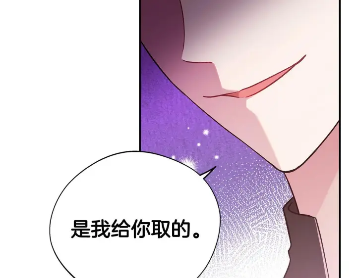 漫画《完蛋！成了反派的试毒小跟班》第20话 老板对我有意思？第122张图