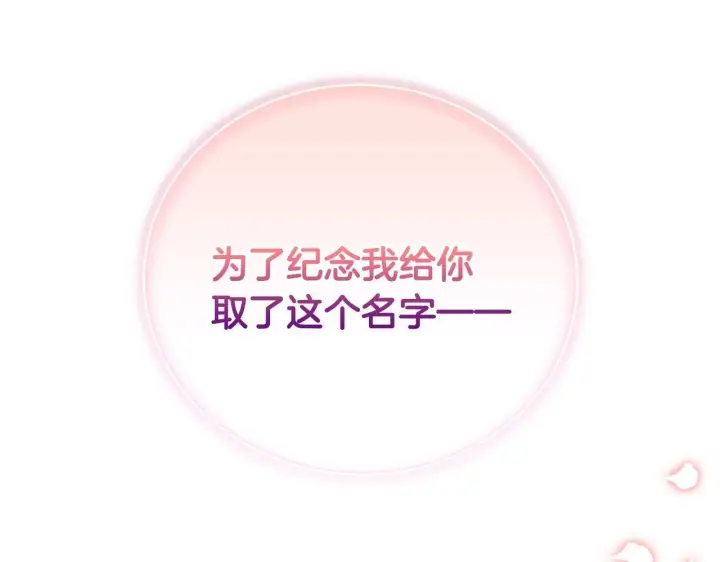 漫画《完蛋！成了反派的试毒小跟班》第20话 老板对我有意思？第136张图