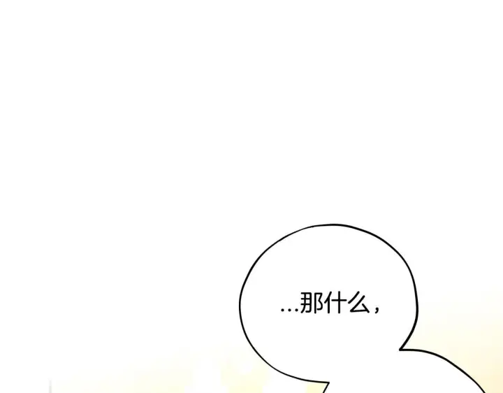 漫画《完蛋！成了反派的试毒小跟班》第20话 老板对我有意思？第148张图