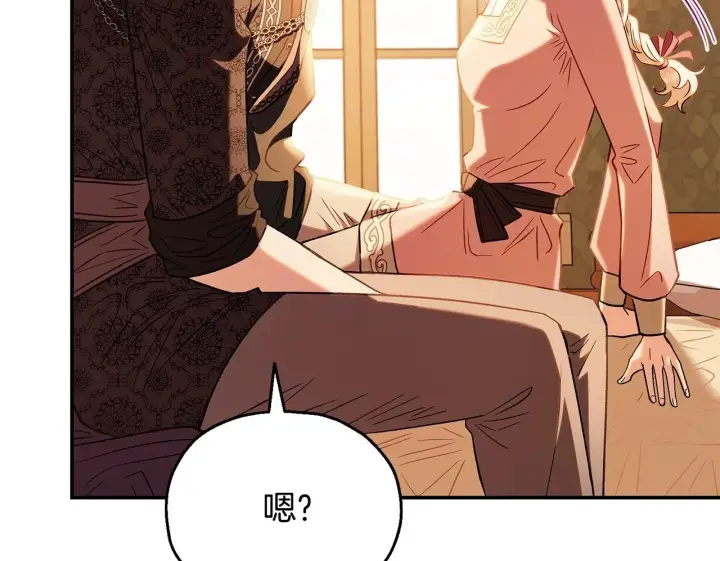 漫画《完蛋！成了反派的试毒小跟班》第20话 老板对我有意思？第150张图