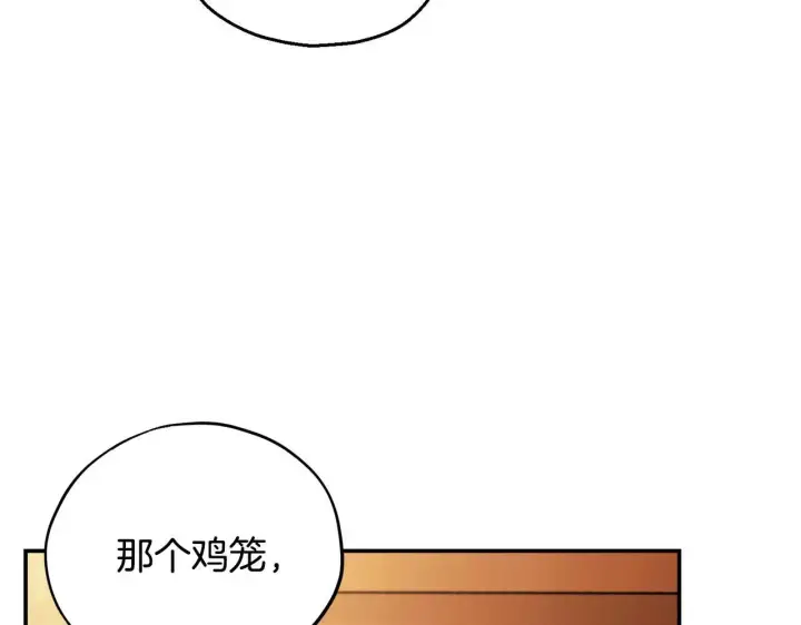 漫画《完蛋！成了反派的试毒小跟班》第20话 老板对我有意思？第151张图