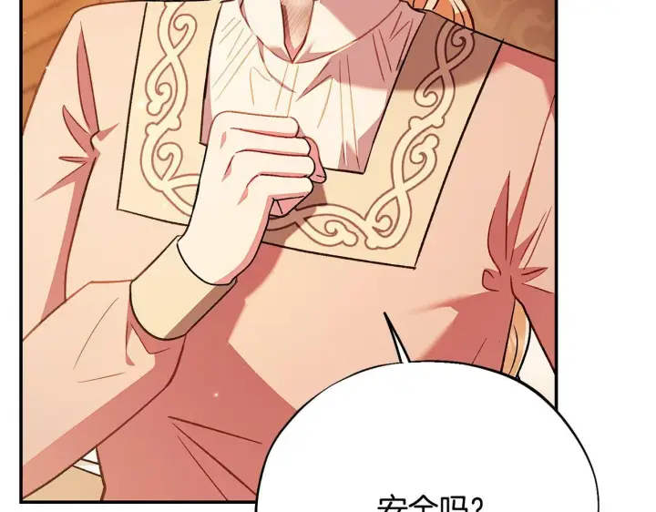 漫画《完蛋！成了反派的试毒小跟班》第20话 老板对我有意思？第153张图
