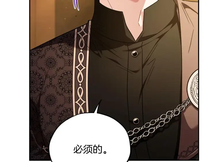 漫画《完蛋！成了反派的试毒小跟班》第20话 老板对我有意思？第156张图