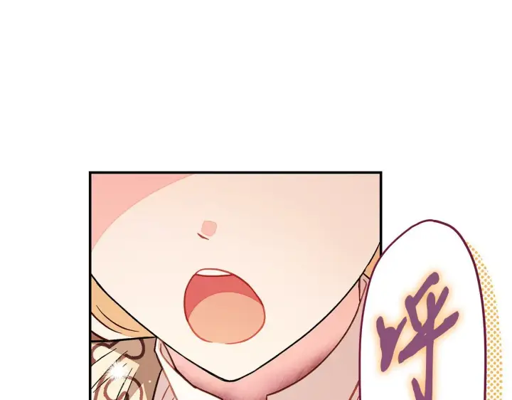 漫画《完蛋！成了反派的试毒小跟班》第20话 老板对我有意思？第165张图