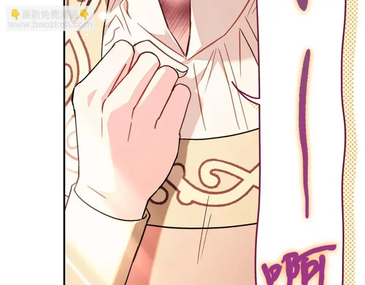 漫画《完蛋！成了反派的试毒小跟班》第20话 老板对我有意思？第166张图