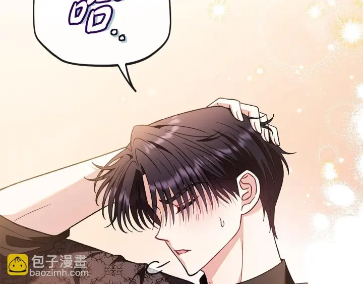 漫画《完蛋！成了反派的试毒小跟班》第20话 老板对我有意思？第18张图