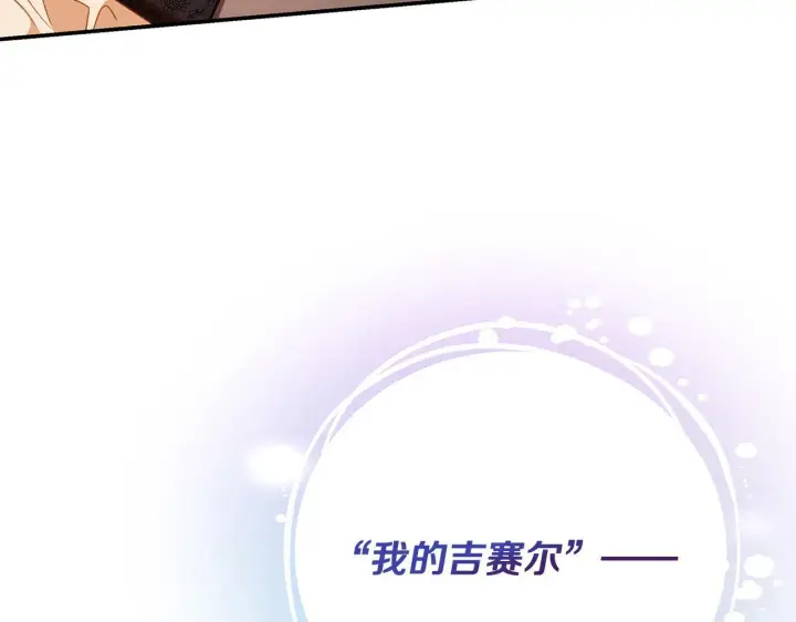 漫画《完蛋！成了反派的试毒小跟班》第20话 老板对我有意思？第180张图