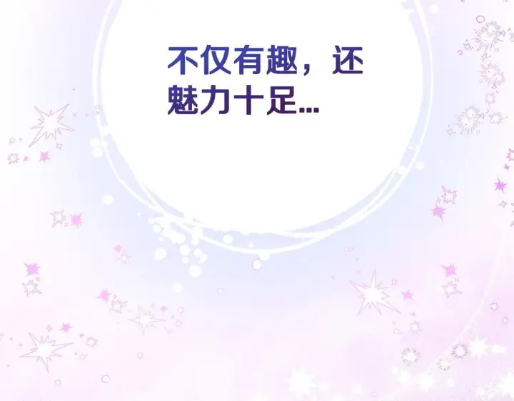 漫画《完蛋！成了反派的试毒小跟班》第20话 老板对我有意思？第182张图