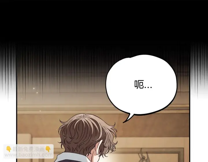 漫画《完蛋！成了反派的试毒小跟班》第20话 老板对我有意思？第208张图