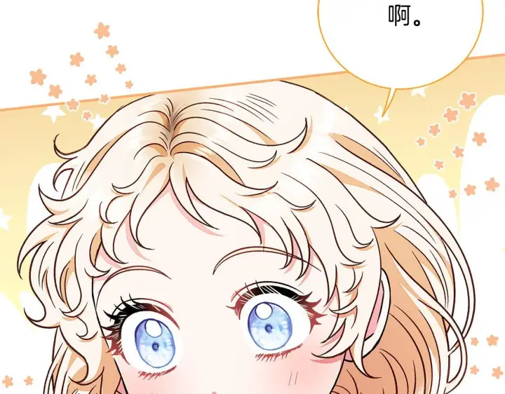 漫画《完蛋！成了反派的试毒小跟班》第20话 老板对我有意思？第232张图