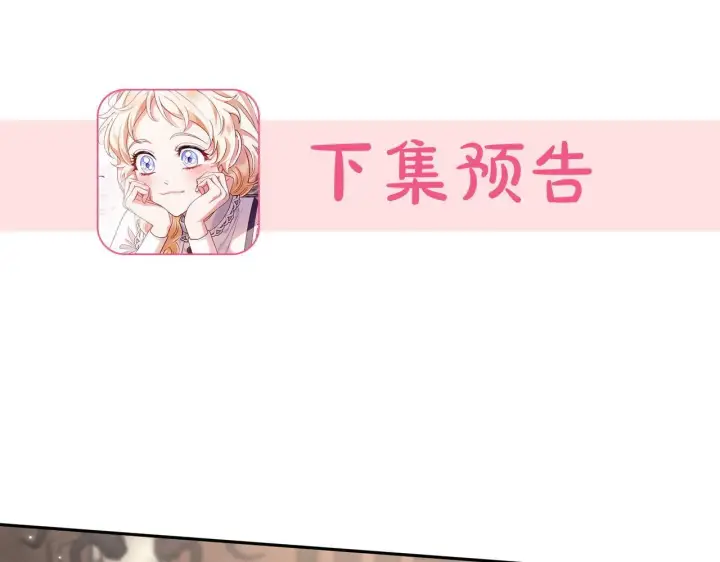 漫画《完蛋！成了反派的试毒小跟班》第20话 老板对我有意思？第240张图