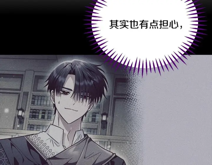 漫画《完蛋！成了反派的试毒小跟班》第20话 老板对我有意思？第244张图
