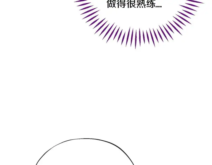 漫画《完蛋！成了反派的试毒小跟班》第20话 老板对我有意思？第41张图