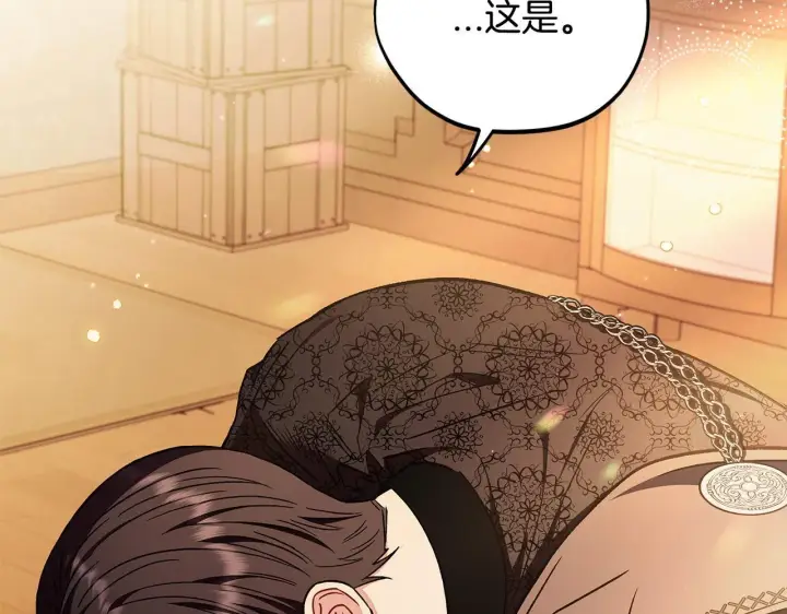 漫画《完蛋！成了反派的试毒小跟班》第20话 老板对我有意思？第59张图