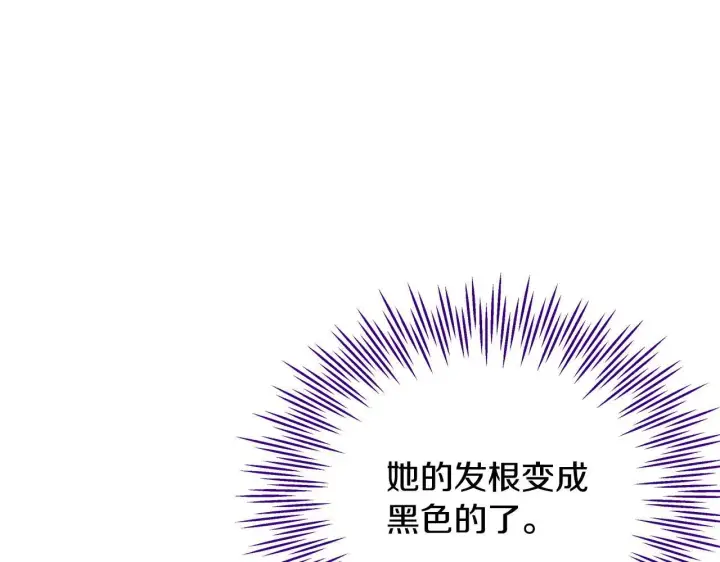 漫画《完蛋！成了反派的试毒小跟班》第20话 老板对我有意思？第62张图