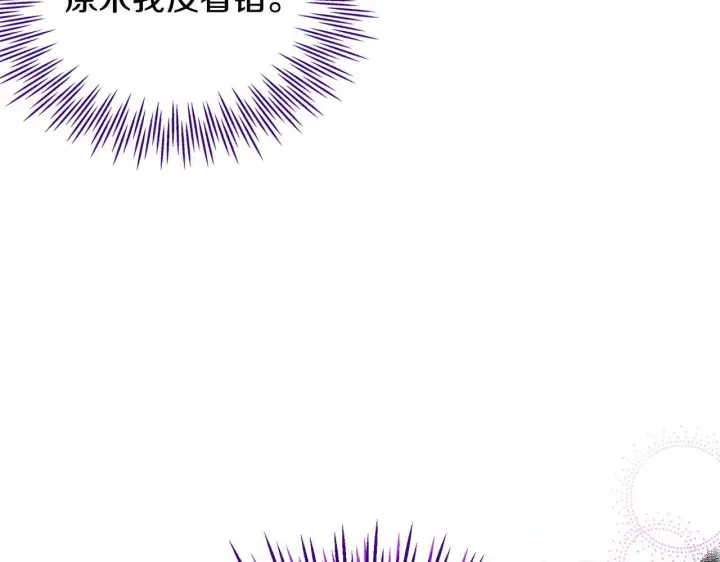 漫画《完蛋！成了反派的试毒小跟班》第20话 老板对我有意思？第65张图