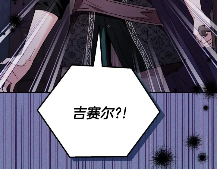 漫画《完蛋！成了反派的试毒小跟班》第20话 老板对我有意思？第8张图